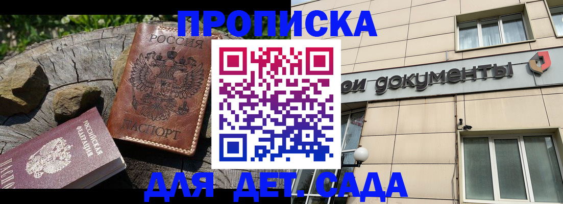 временная регистрация гарантия в Выборге