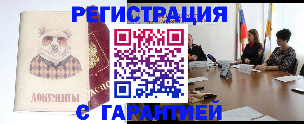 прописка в Выборге