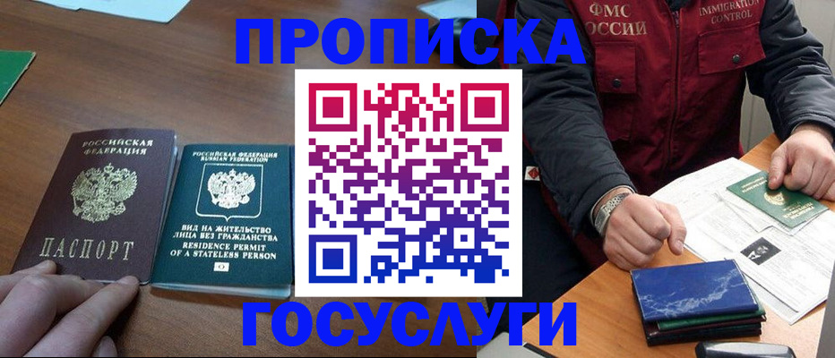 временная регистрация госуслуги в Выборге