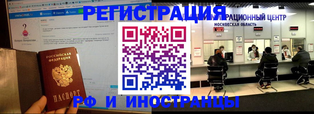 прописка регистрация в Выборге