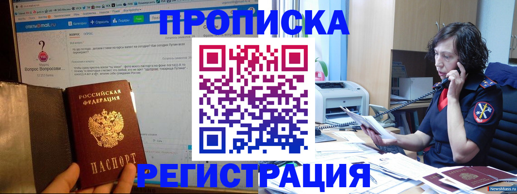 прописка регистрация в Выборге