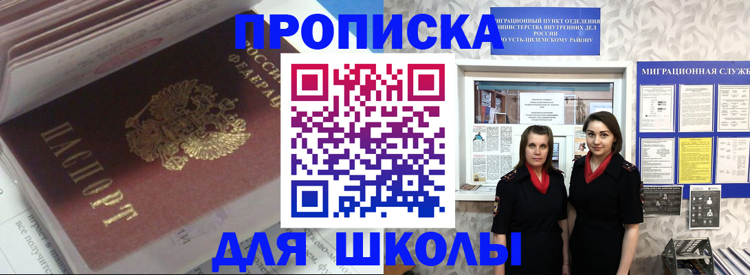 временная регистрация в квартире в Выборге
